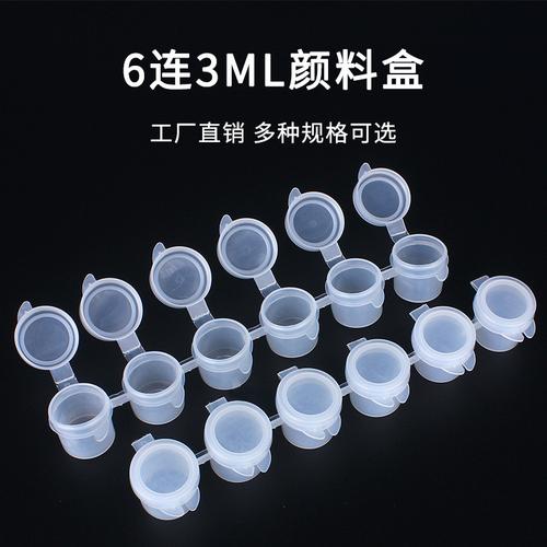 3ml空塑料盒子涂鸦彩绘石膏罐装丙烯颜料分装用盒子密封性好价格,厂家
